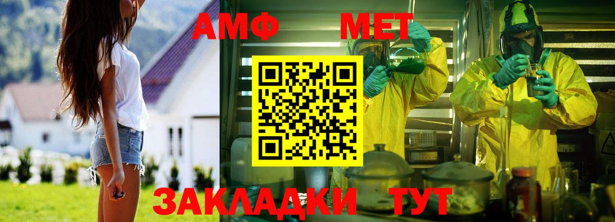 АМФЕТАМИН 98% Ангарск