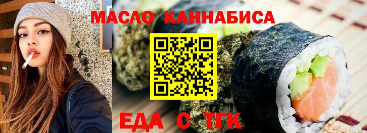 Ангарск  Еда ТГК марихуана  Вход с VPN 