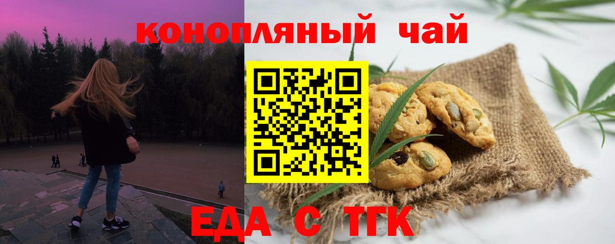 Canna-Cookies конопля Ангарск