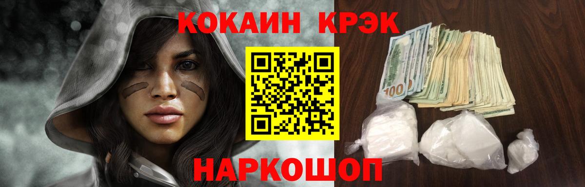 Cocaine Fish Scale  Cocaine  хочу   Вход с VPN  Кокаин 99%  Ангарск 