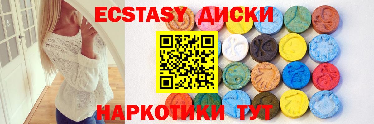 Ecstasy DUBAI  ЭКСТАЗИ  Вход с VPN  Ангарск  Экстази MDMA 
