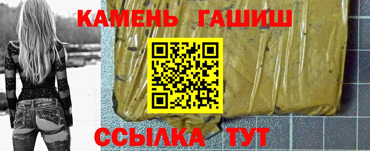 Гашиш Изолятор  Вход с VPN  ГАШИШ Premium  Ангарск 