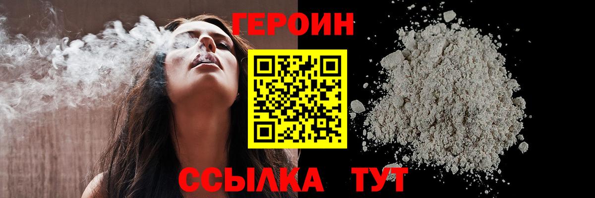Ангарск  Героин  Вход с VPN  ГЕРОИН гречка 