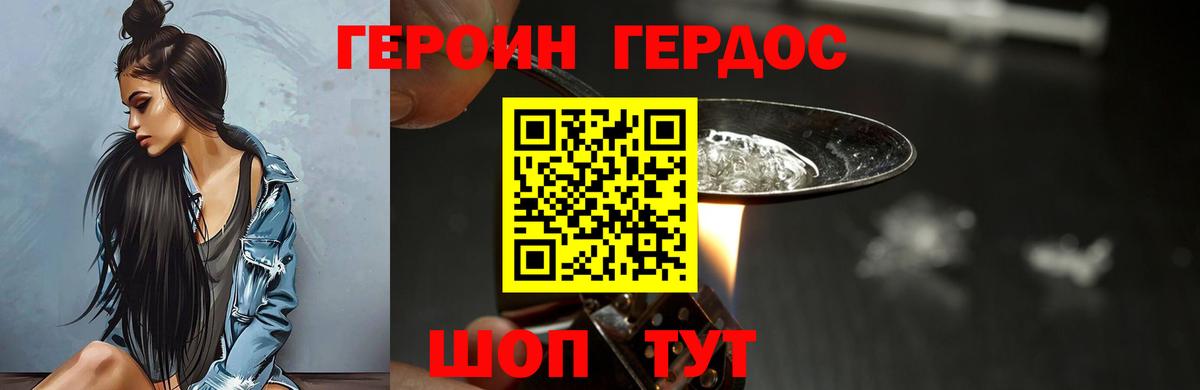 Героин афганец Ангарск