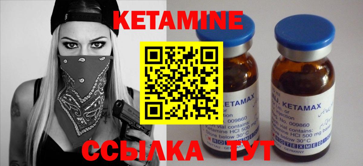 Ангарск  КЕТАМИН VHQ  Вход с VPN  Кетамин ketamine 