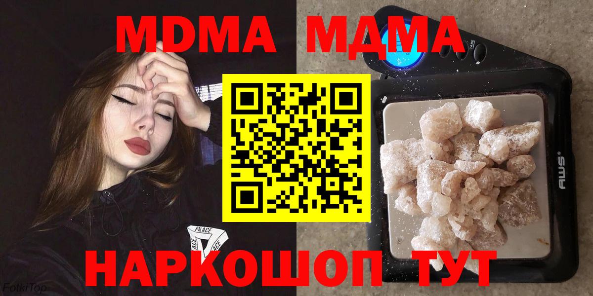 Ангарск  МДМА crystal  MDMA  Вход с VPN 