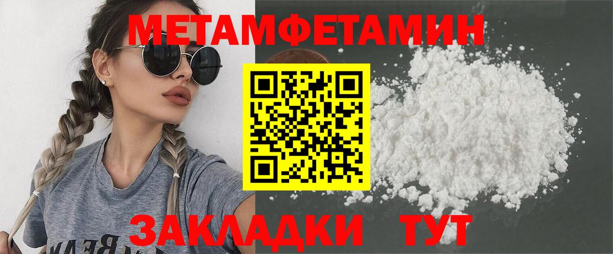 Первитин Декстрометамфетамин 99.9% Ангарск