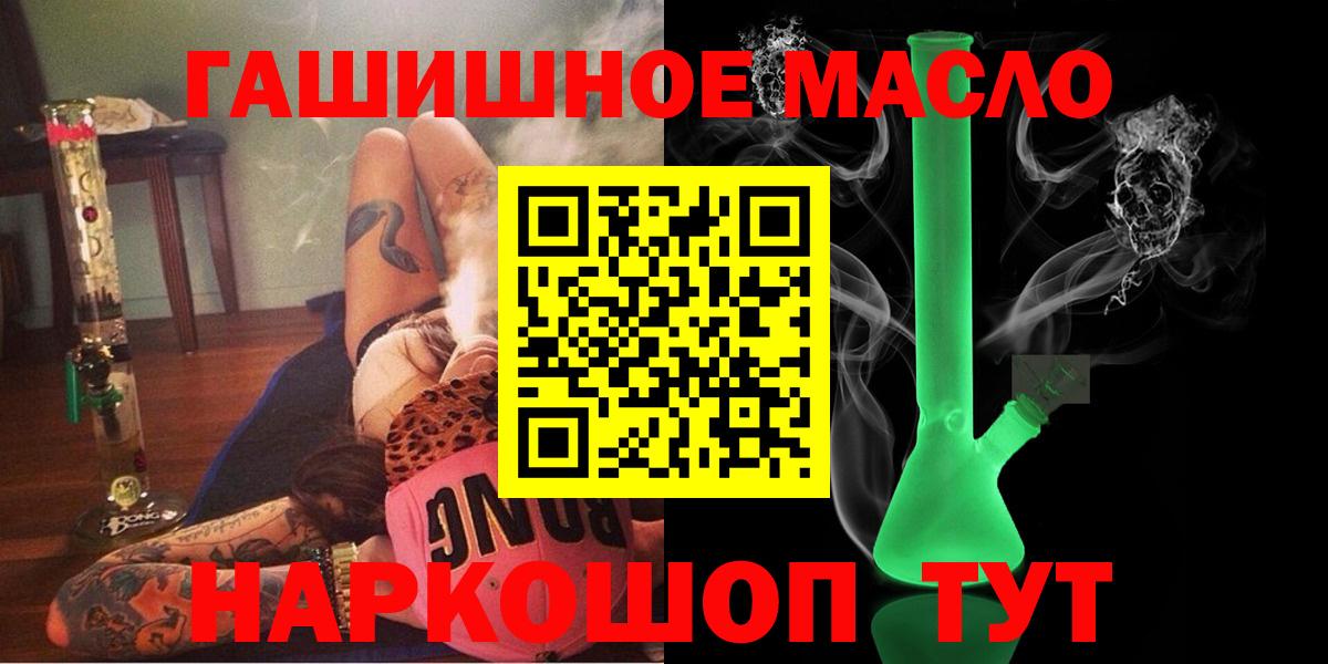 Ангарск  Дистиллят ТГК концентрат  Вход с VPN  ТГК Wax 