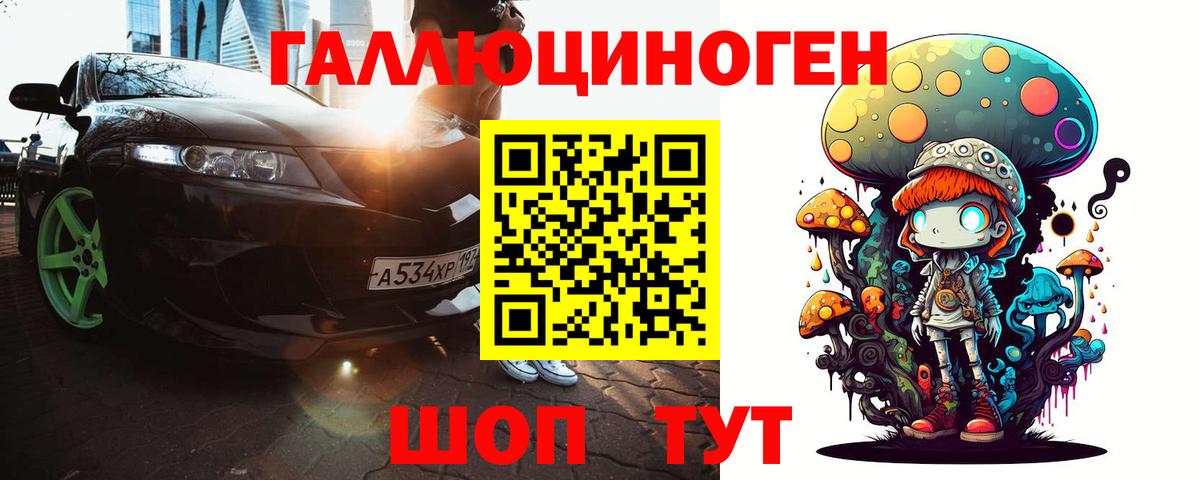 Псилоцибиновые грибы Cubensis Ангарск