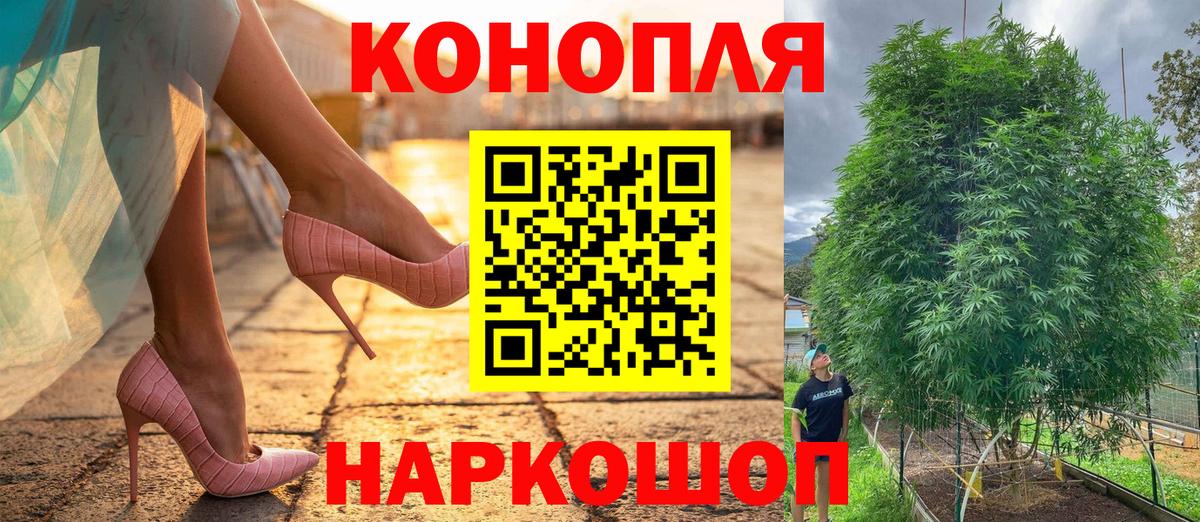 Бошки марихуана семена Ангарск